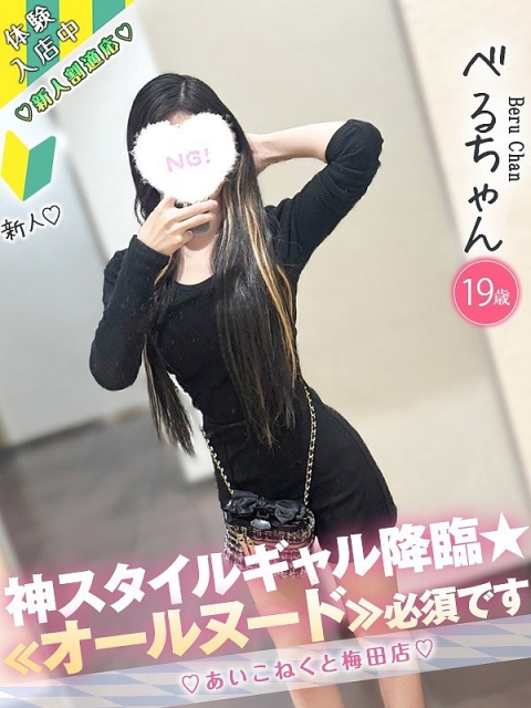 【テ】ゆきな